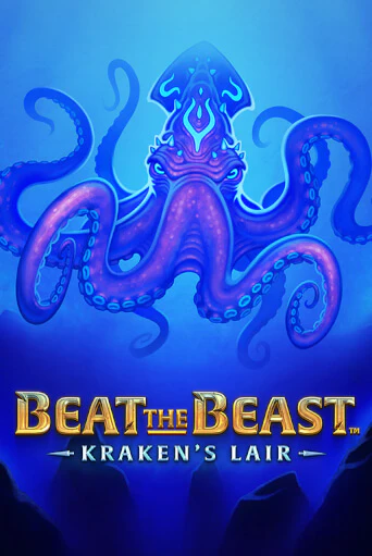 Игра Beat the Beast: Kraken’s Lair от Thunderkick | Чемпион Слотс Казино 