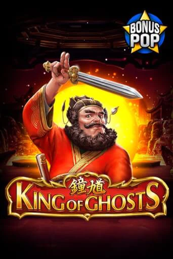 Игра King of Ghosts от Endorphina | Чемпион Слотс Казино 