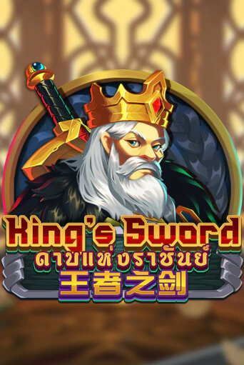 Игра King's Sword от Dragoon Soft | Чемпион Слотс Казино 